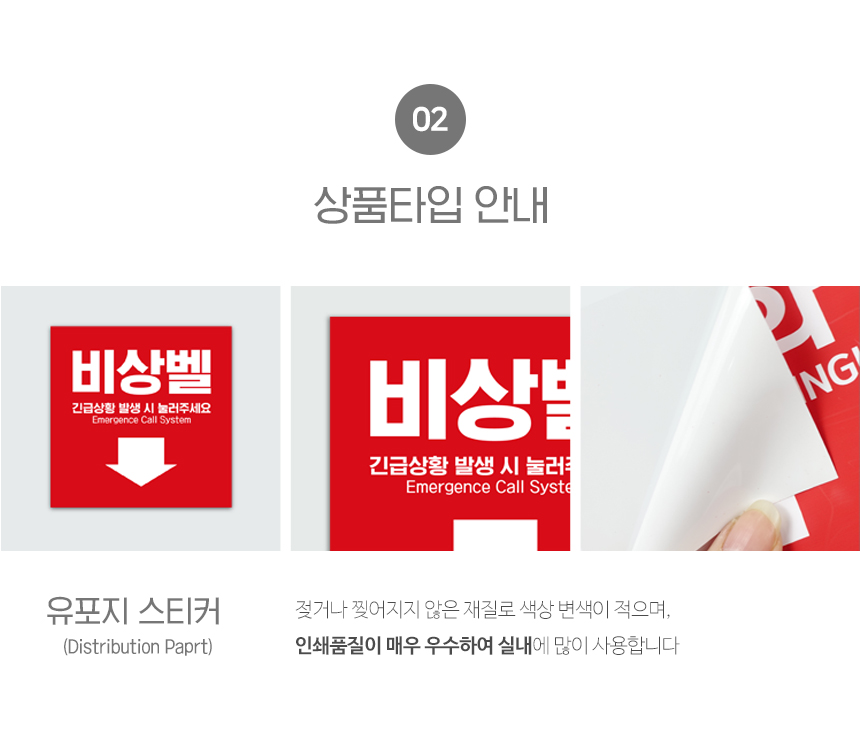 비상벨_스티커