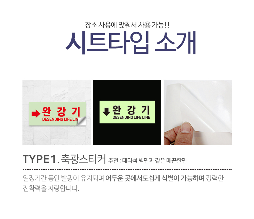 완강기_안내판