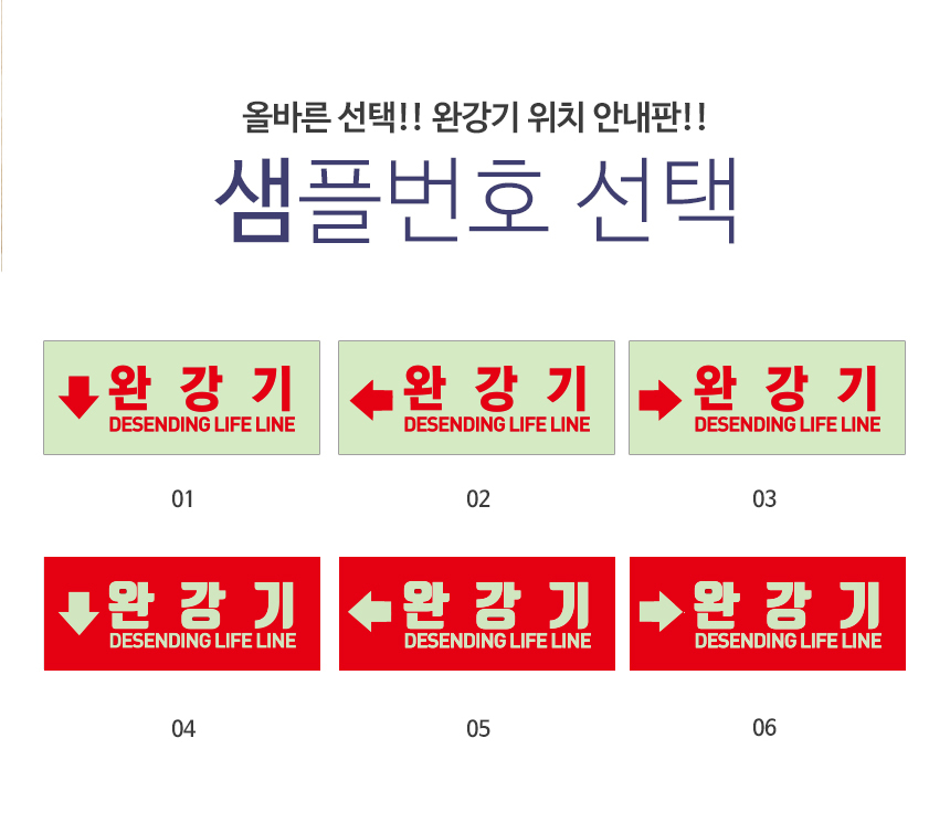 완강기_안내판
