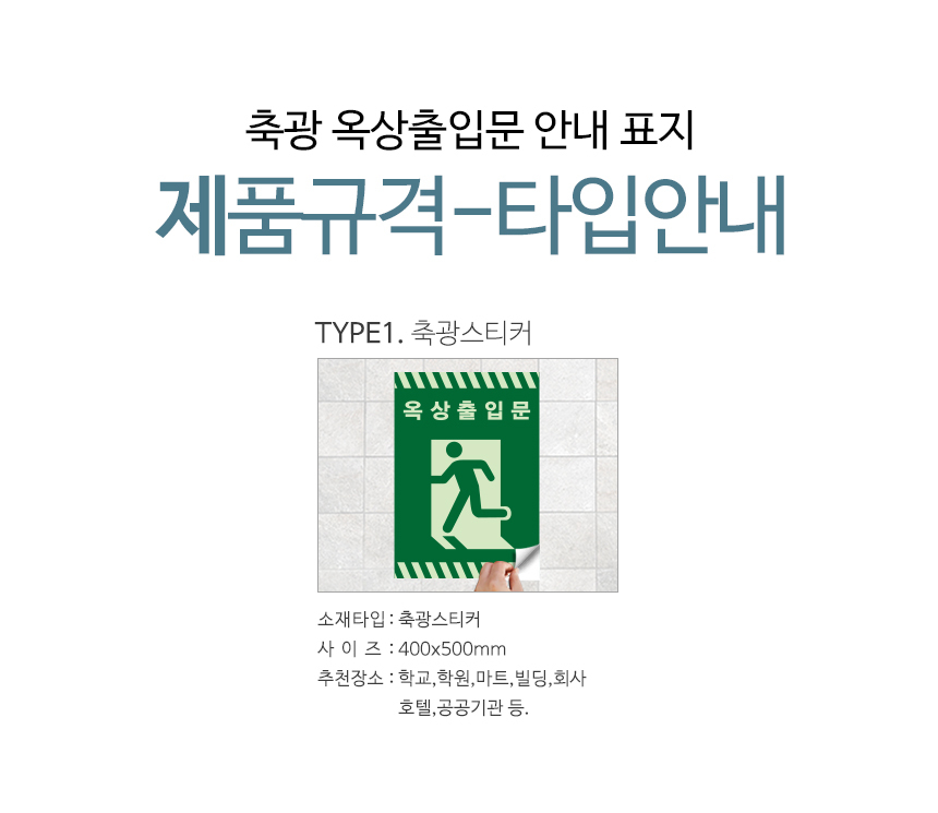옥상_출입문_스티커