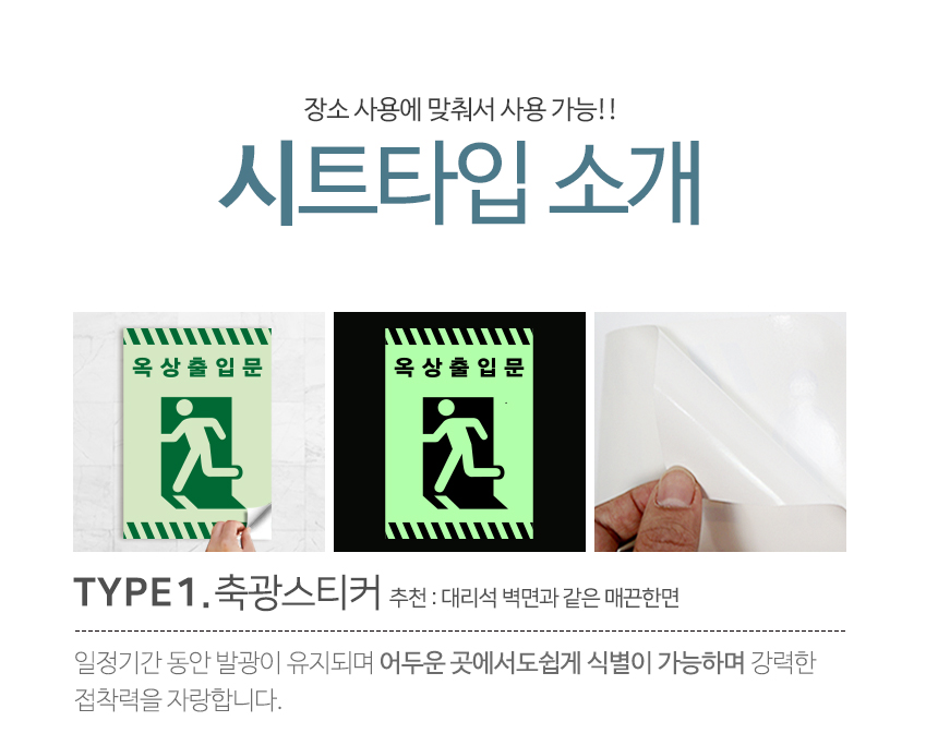 옥상_출입문_스티커