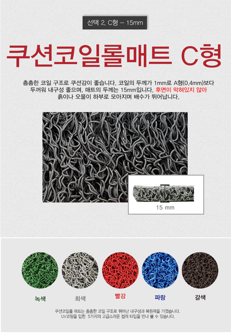 쿠션_코일_롤매트