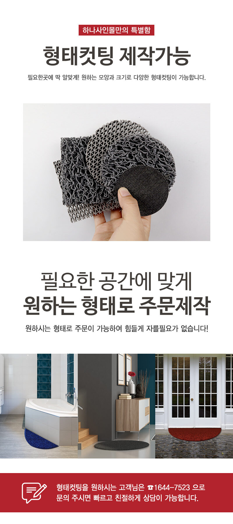 미끄럼방지_매트