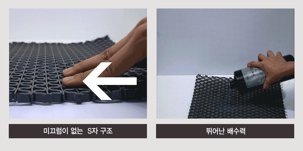 미끄럼방지_매트