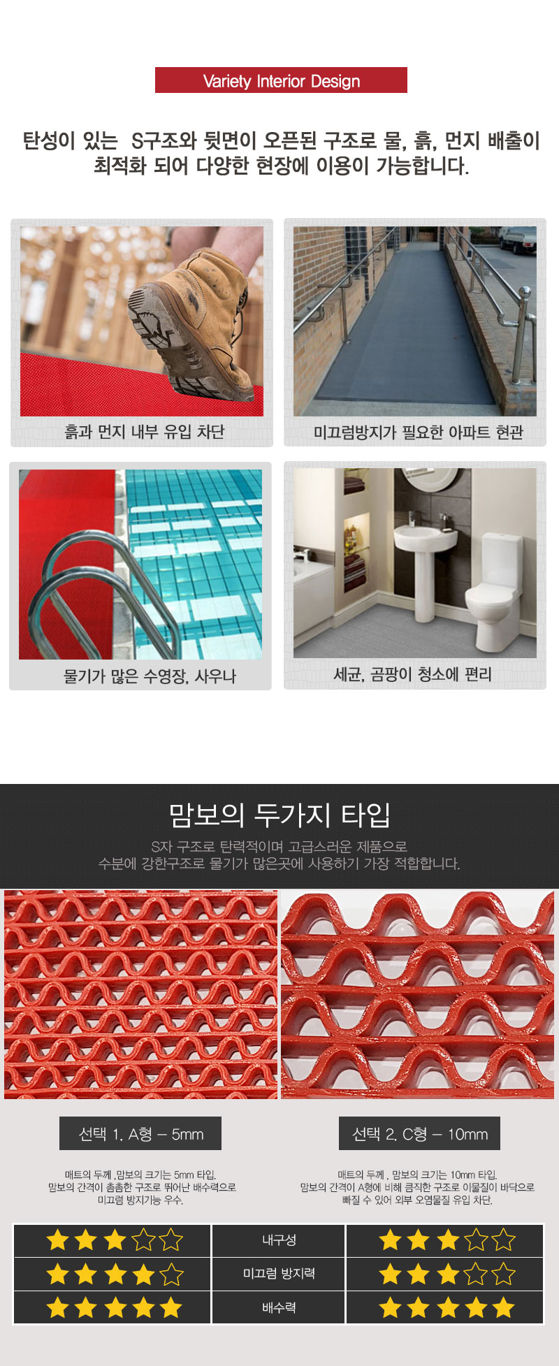 미끄럼방지_매트