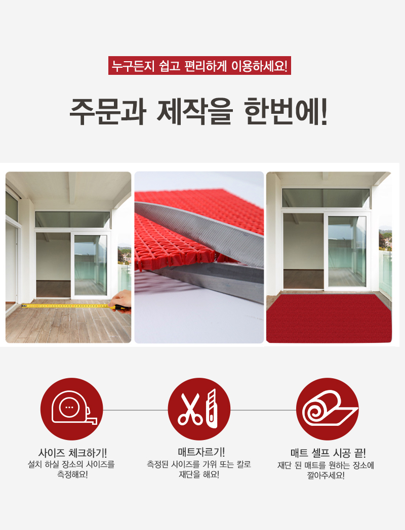 미끄럼방지_매트
