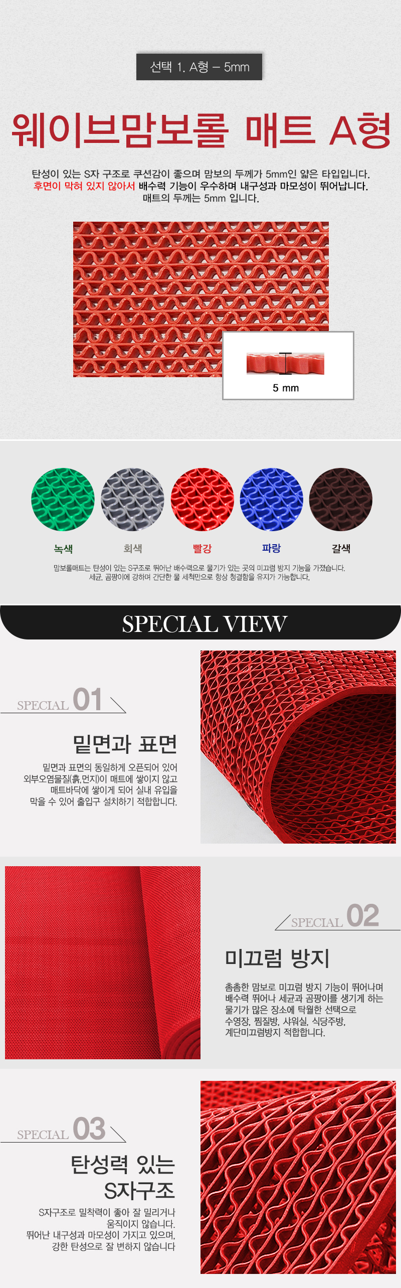 미끄럼방지_매트