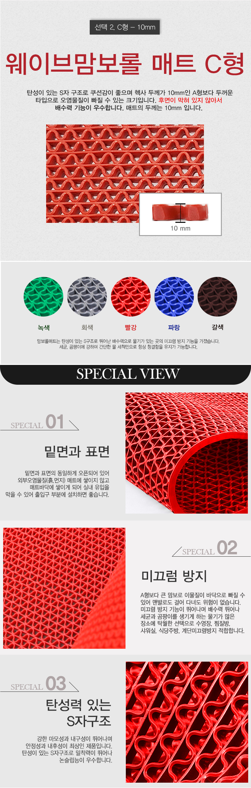 미끄럼방지_매트