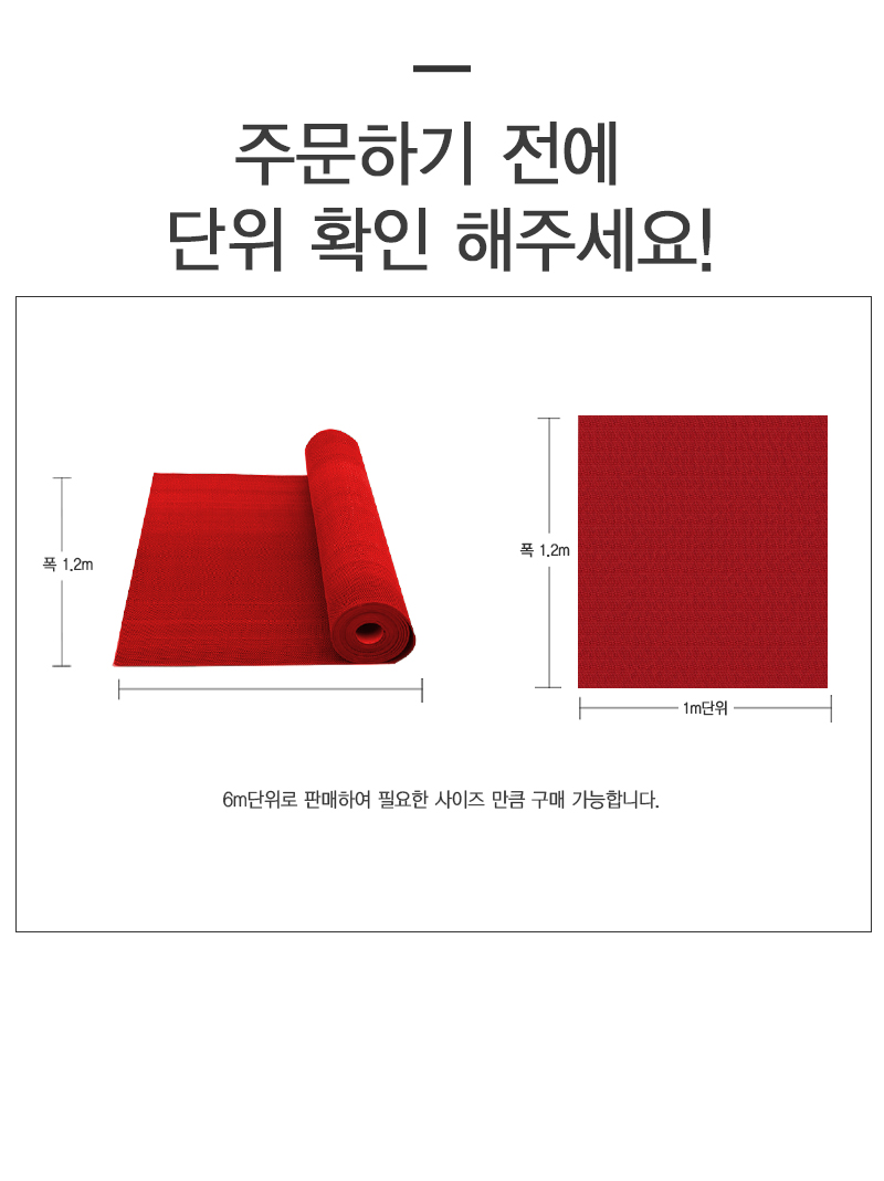 미끄럼방지_매트