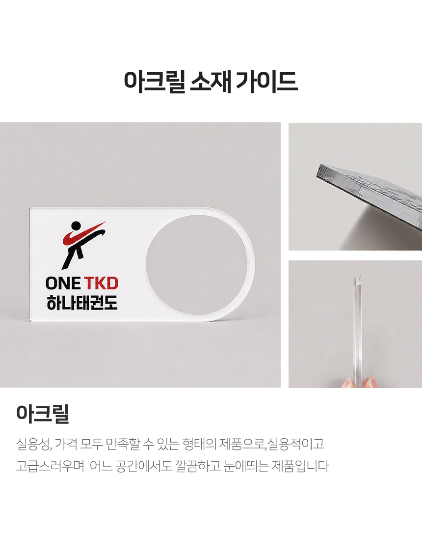 엘리베이터 층별안내 미니간판 아크릴 상세02