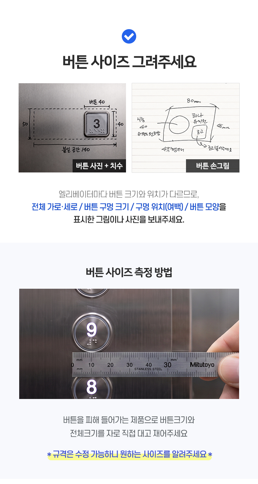엘리베이터 층별안내 미니간판 아크릴 상세07