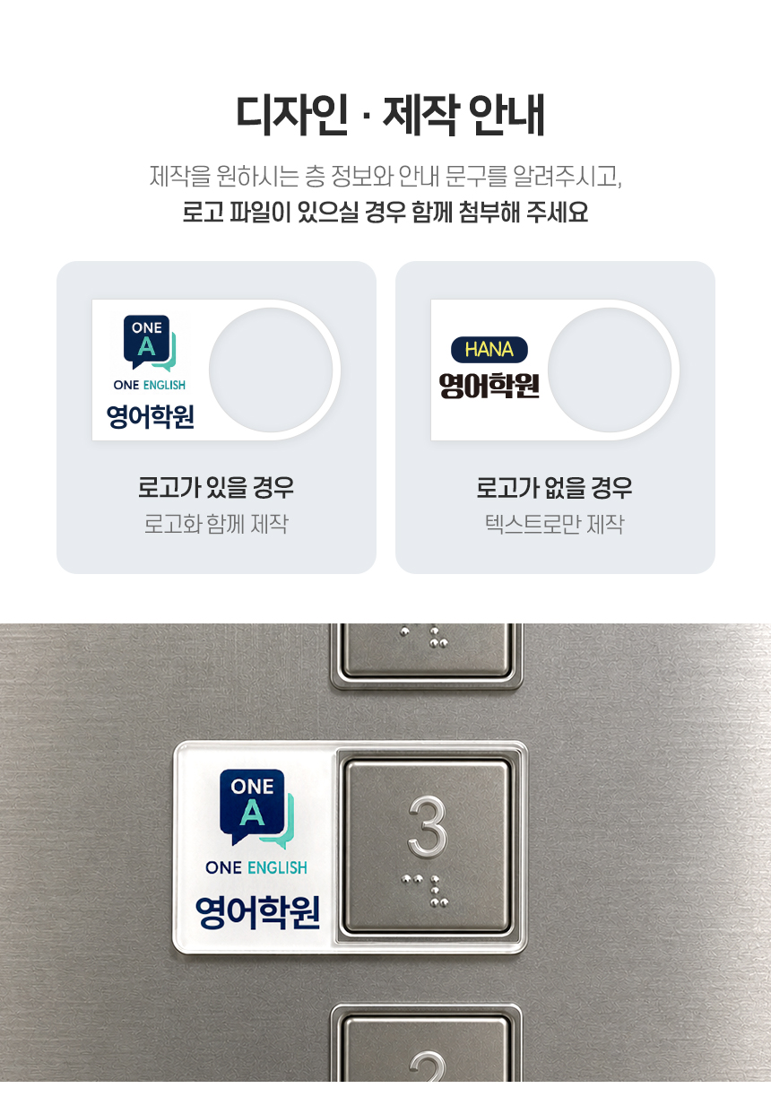 엘리베이터 층별안내 미니간판 아크릴 상세08