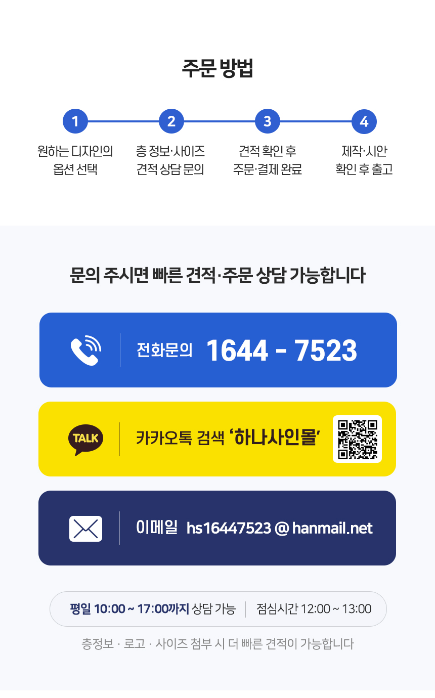 엘리베이터 층별안내 미니간판 아크릴 상세09