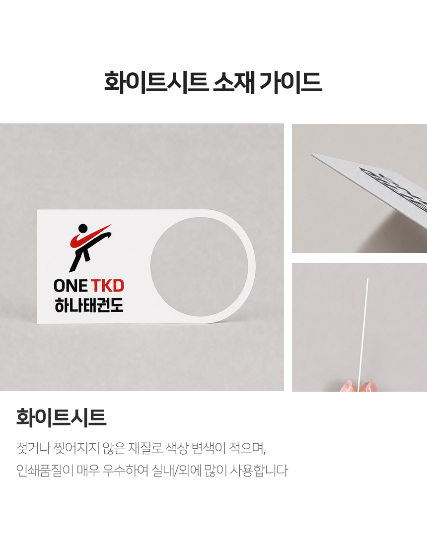 엘리베이터 층별안내 미니간판 화이트시트 상세02