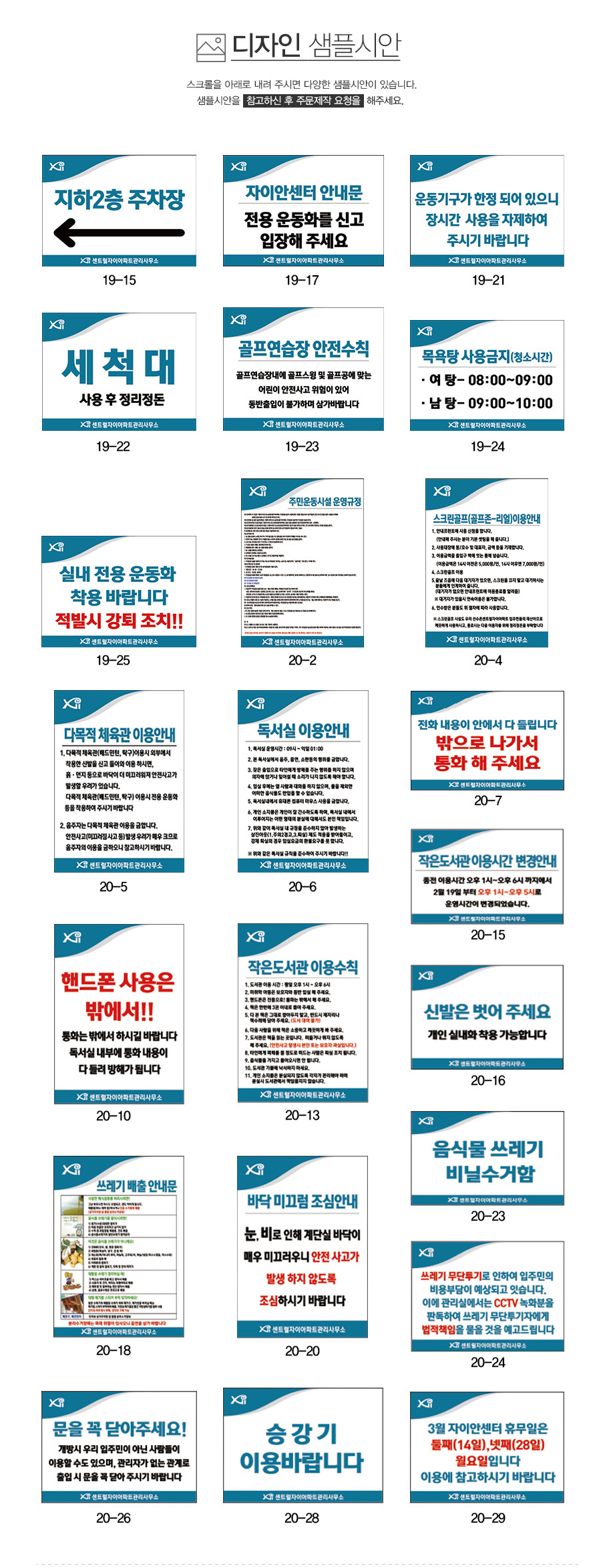 아파트_표지판
