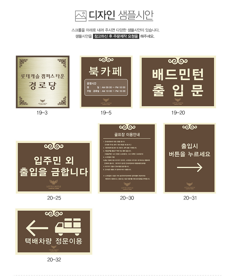 아파트_표지판