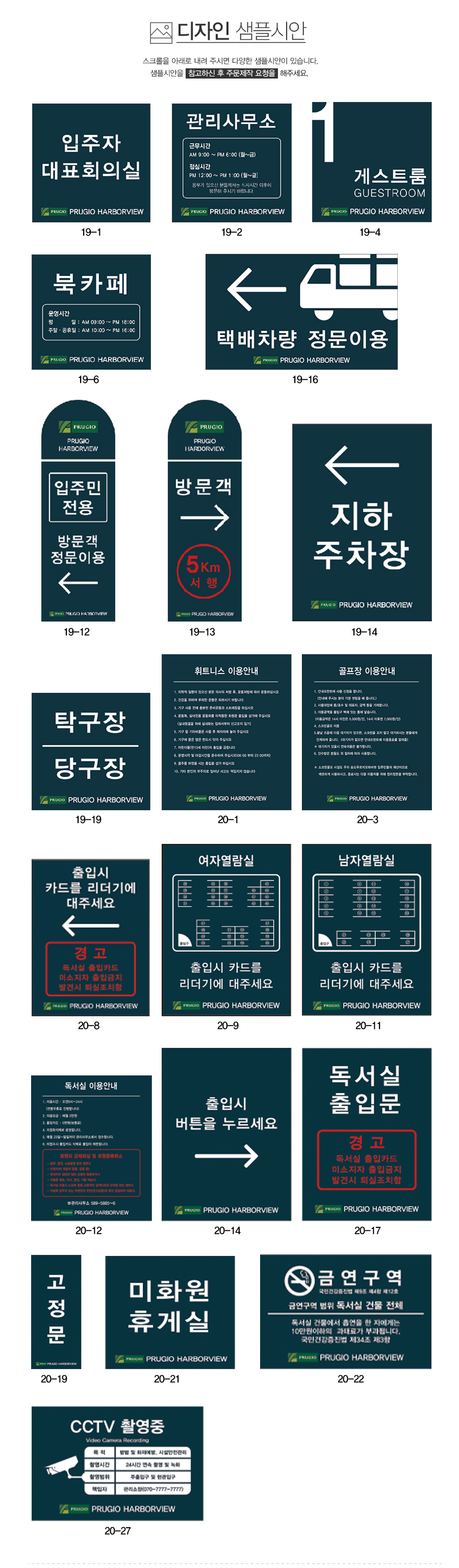 아파트_표지판
