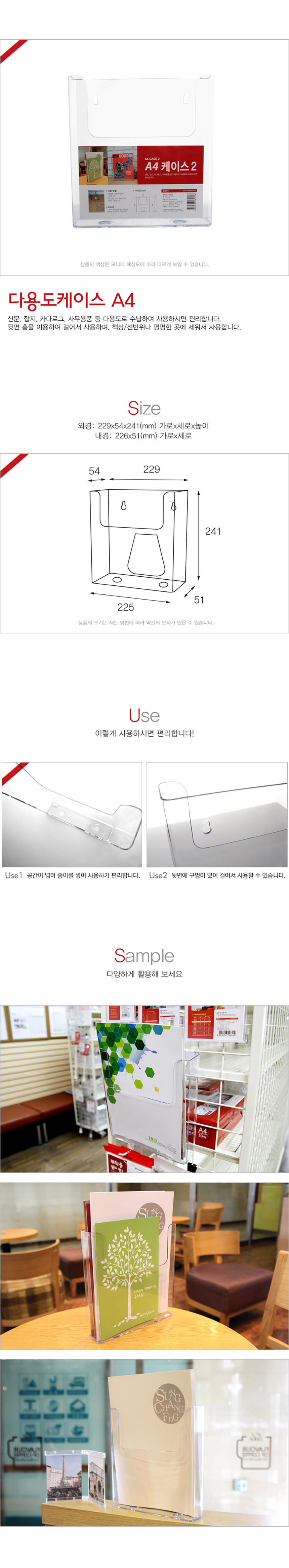 다용도_케이스_A4