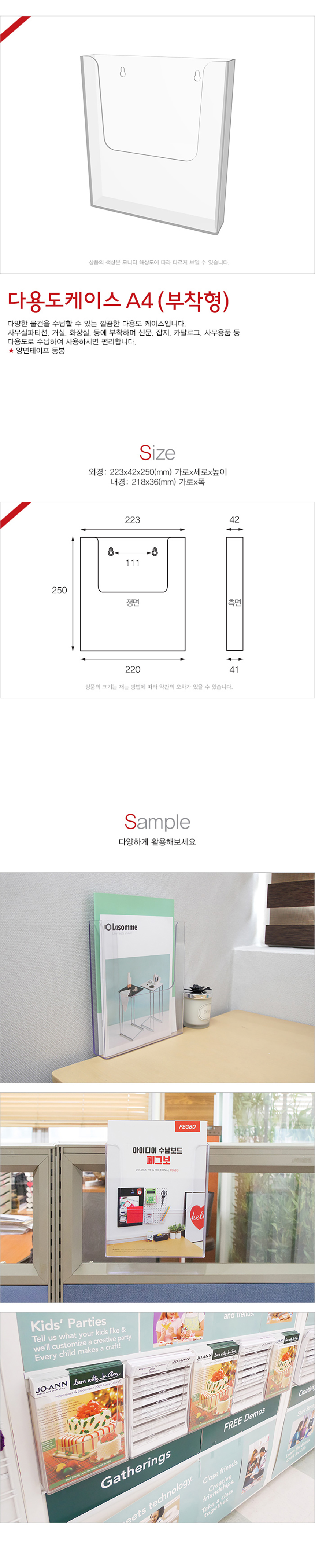 다용도_케이스_A4