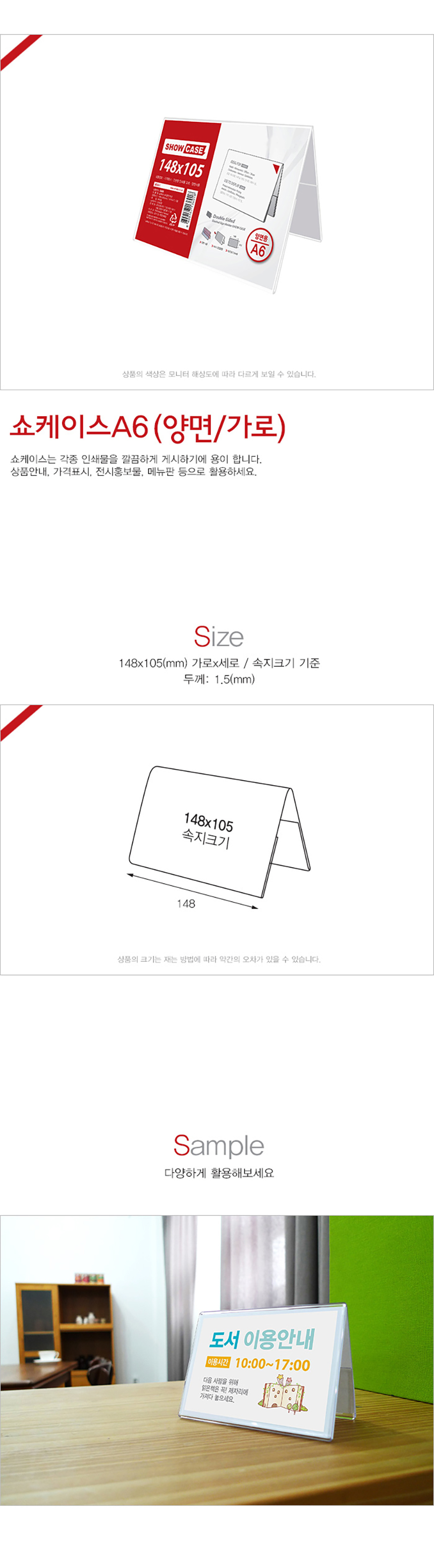 쇼케이스_A6