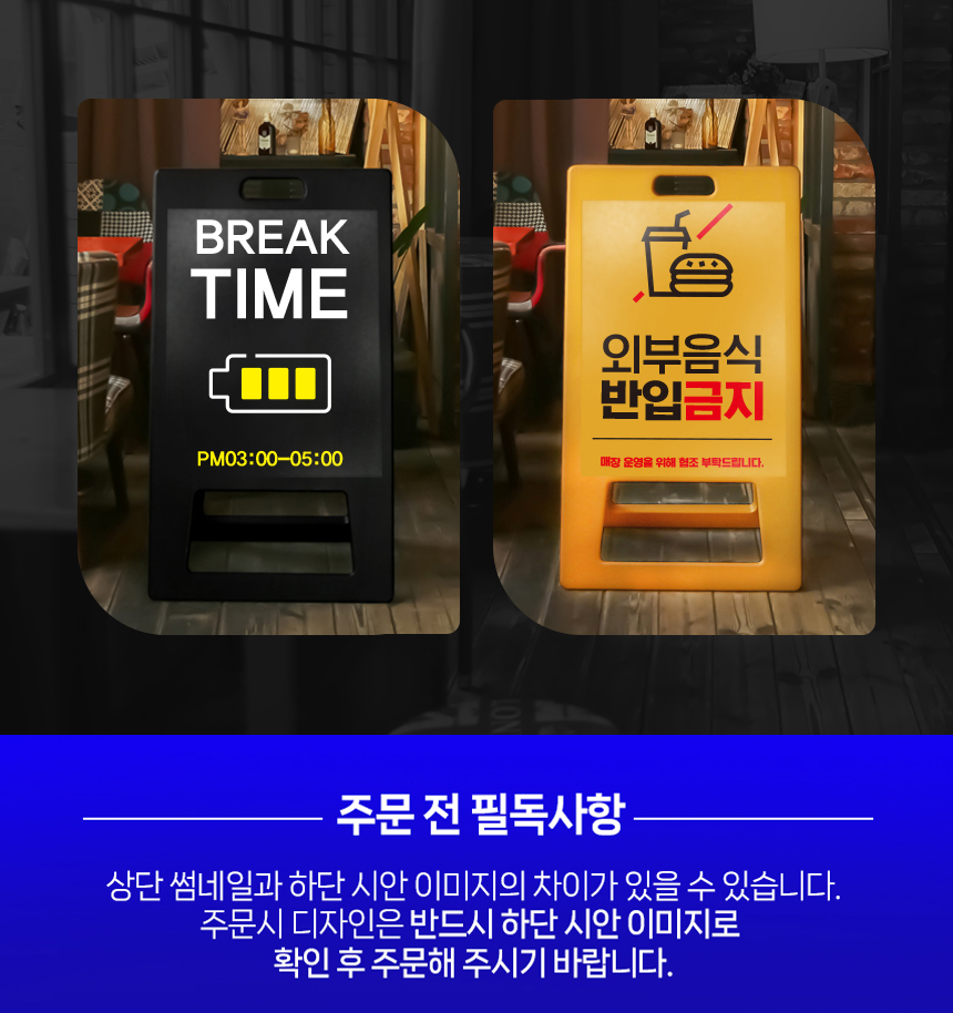 A형_입간판