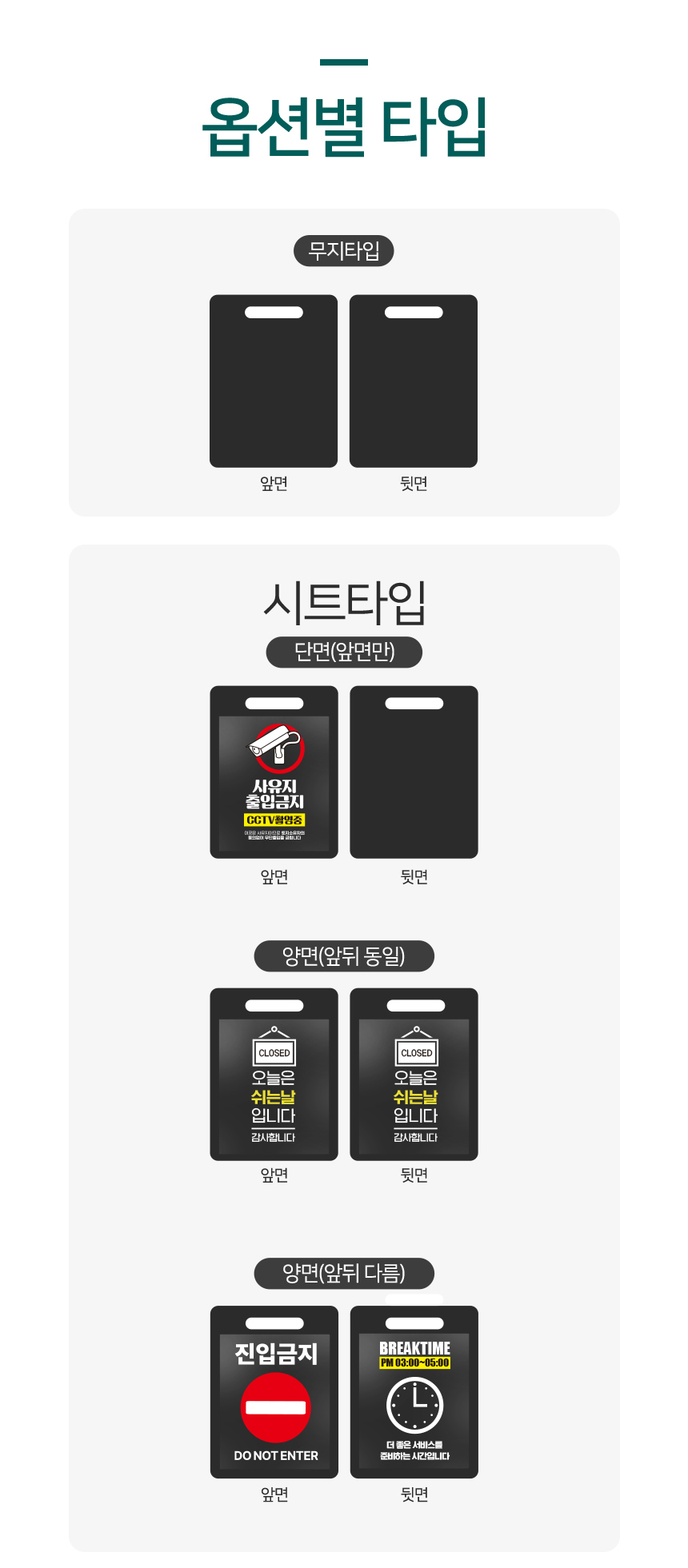 A형_입간판