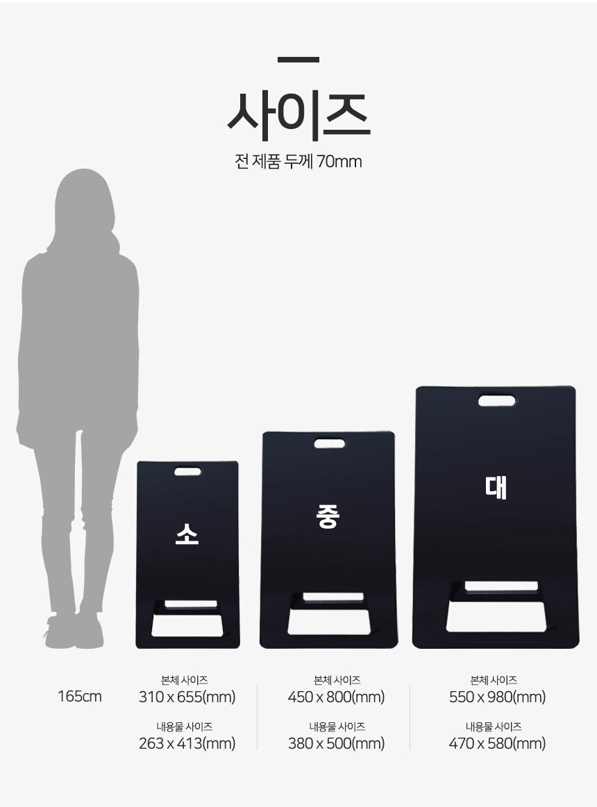 A형_입간판