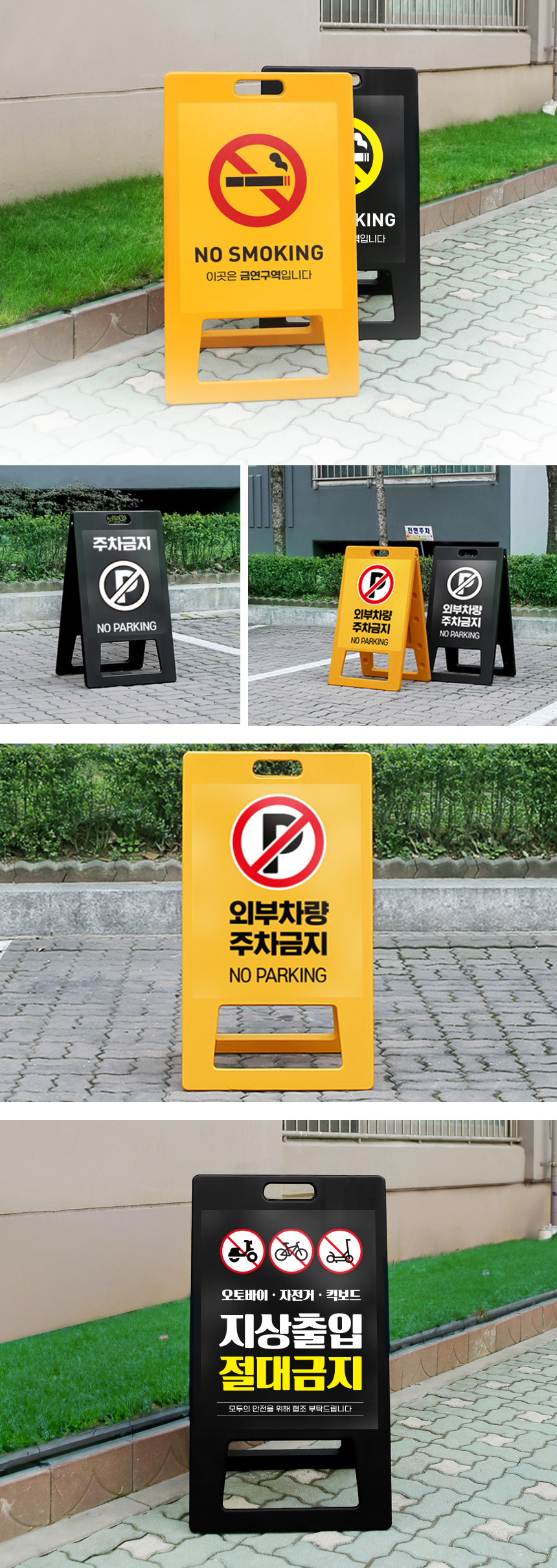 A형_입간판