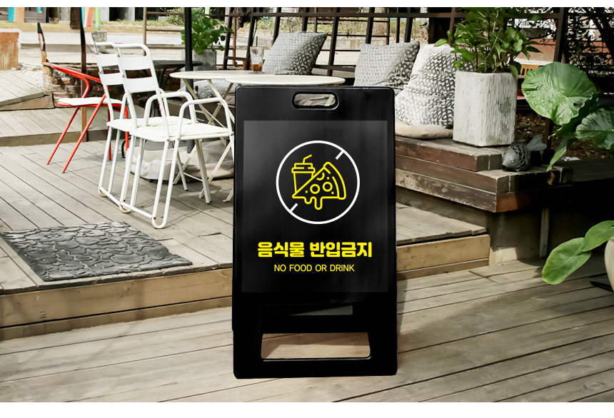 A형_입간판