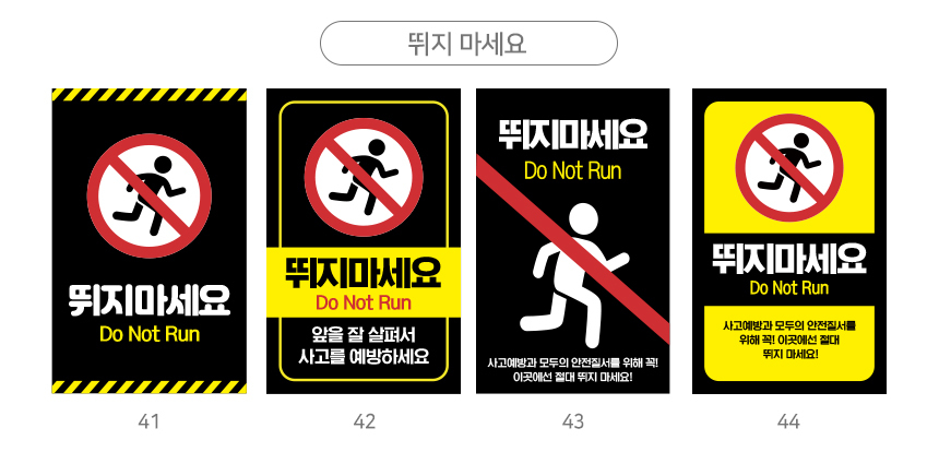 A형_입간판