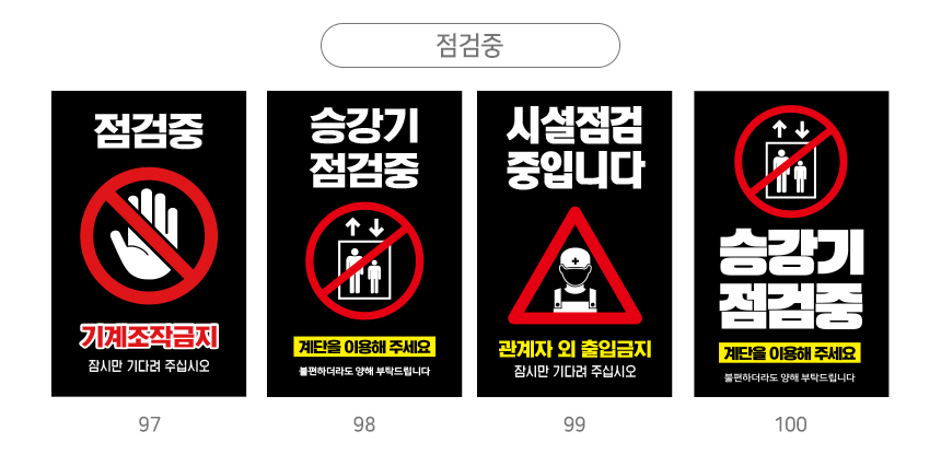 A형_입간판