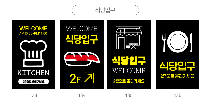 A형_입간판