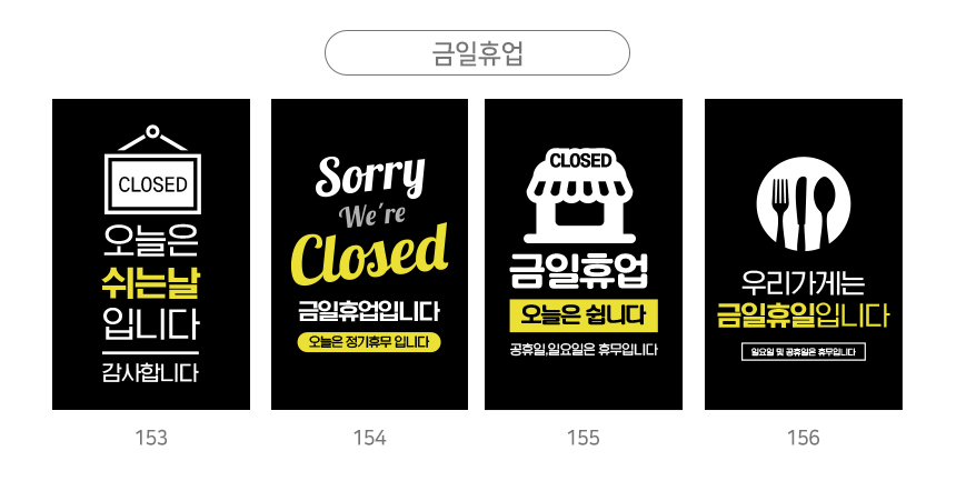A형_입간판