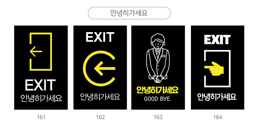 A형_입간판