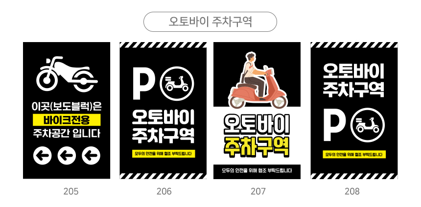 A형_입간판