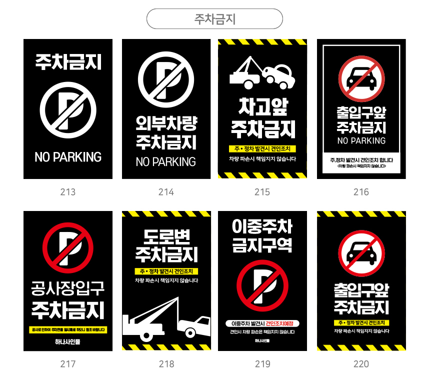 A형_입간판