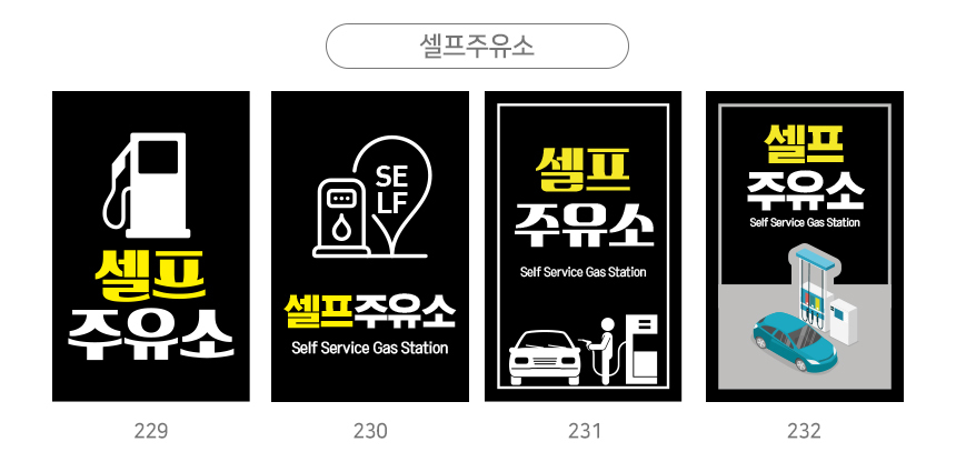 A형_입간판