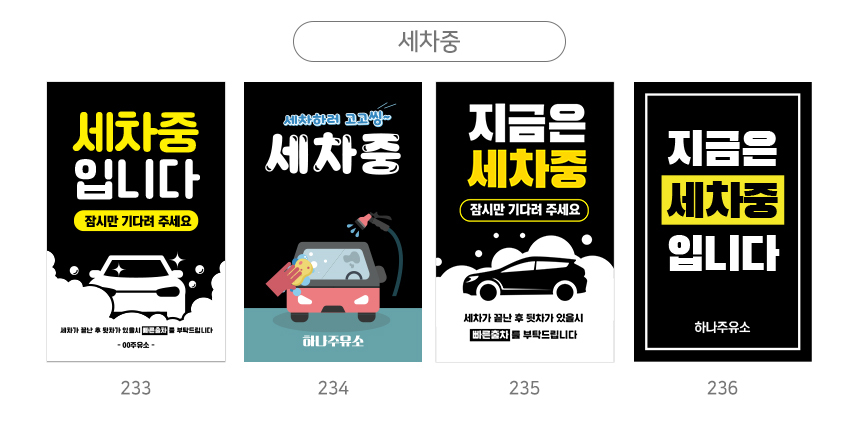 A형_입간판