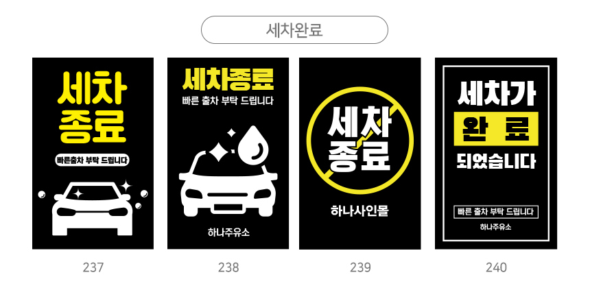 A형_입간판
