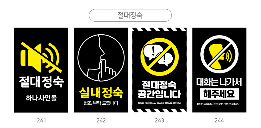 A형_입간판