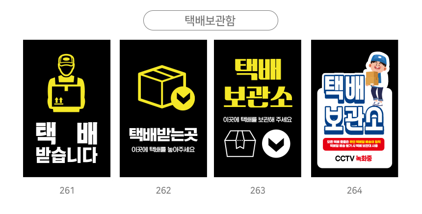 A형_입간판