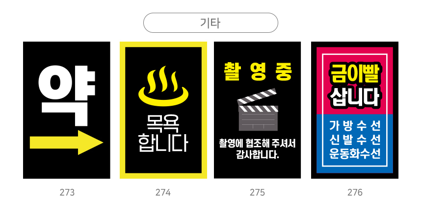 A형_입간판