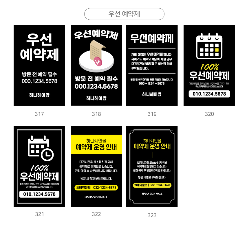 A형_입간판