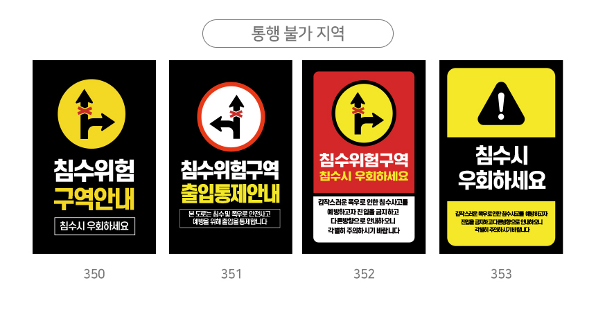 A형_입간판