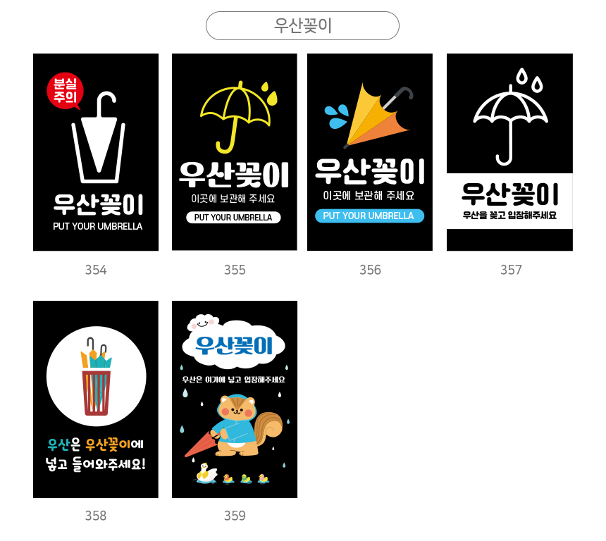 A형_입간판