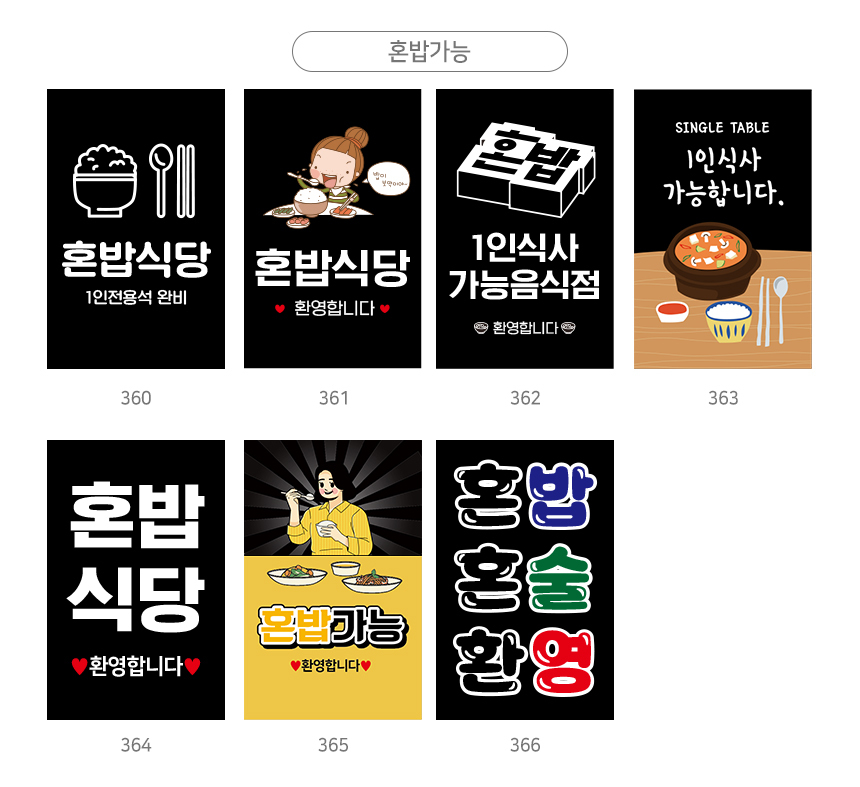 A형_입간판