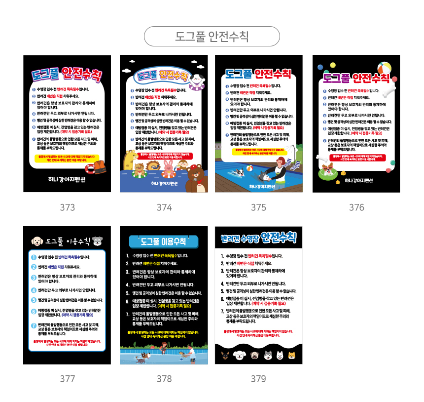 A형_입간판