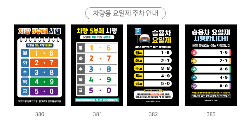 A형_입간판