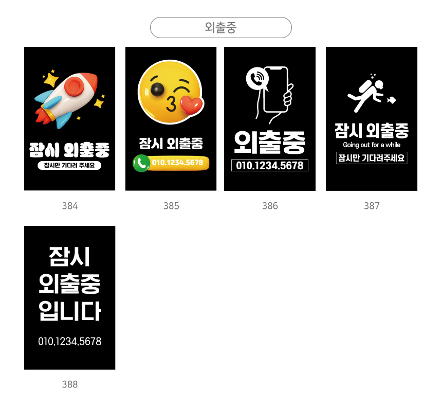 A형_입간판