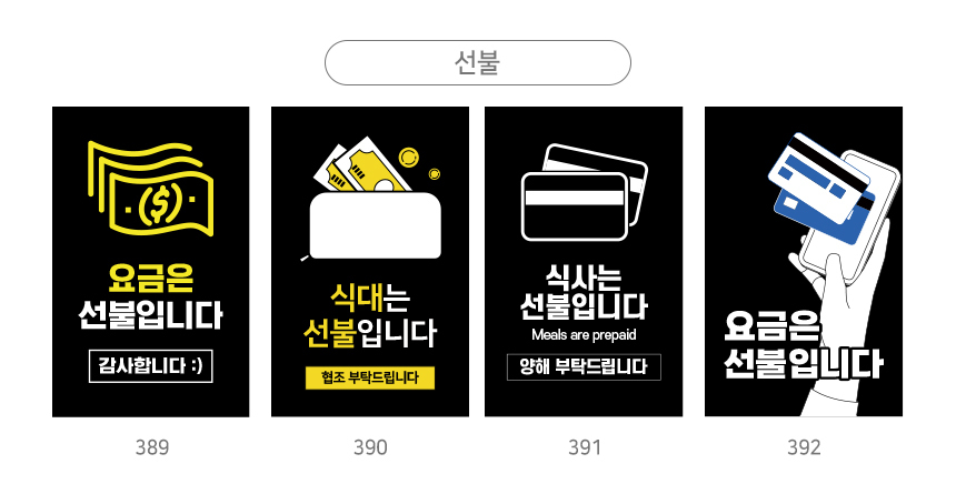 A형_입간판